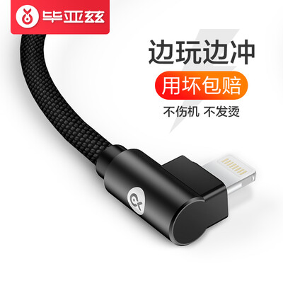 

Biaz Apple Data Cable Xs MaxXRX87 Mobile Phone Fast Charger Charger USB Power Cord Eat Chicken Artifact 12 Meter Support iphone56s7Pipad K33 Black