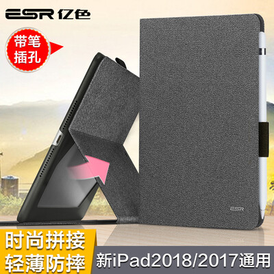 

Espresso ESR Apple New iPad Case 2018 New2017 Case All-inclusive Lightweight Drop-proof Backshell Translucent 97-inch without pen slot marble series Large white