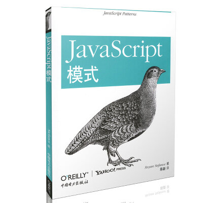 

JavaScript模式[JavaScript Patterns]