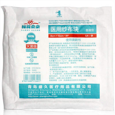 

MianHua DuoDuo Medical Sterile Gauze Wipes 8x10 cm 5 Pcs