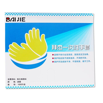 

Jingdong supermarket] Baijie (Baijie) disposable gloves plastic gloves thickening food disposable hand food gloves 100 thickening