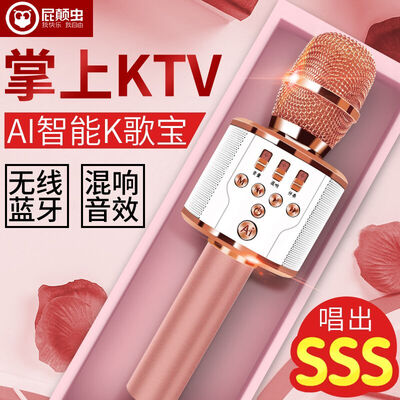 

Fart worm Hifier ​​X3 national karaoke artifact mobile phone broadcast wireless Bluetooth sound card singing universal microphone childrens microphone audio one containing TF card Chinese learning content rose gold