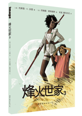 

烽火世家 3