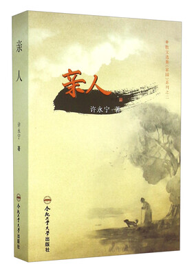 

亲人