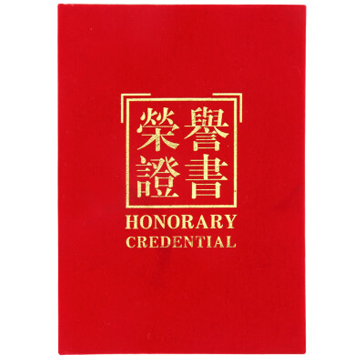 

Guangbo (GuangBo) 16K red suede honor certificate with the core 75 installed ZS6688-1