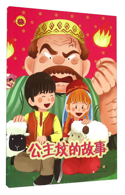 

公主坟的故事