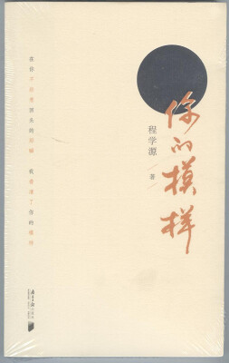 

你的模样