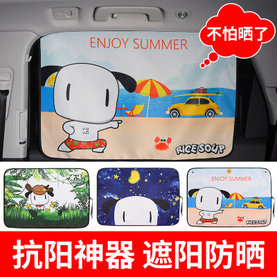 

Rice soup rice soup car sunshade car sunshade car curtains sunscreen insulation car with inner sun block shading beach shade file T-701AY-2