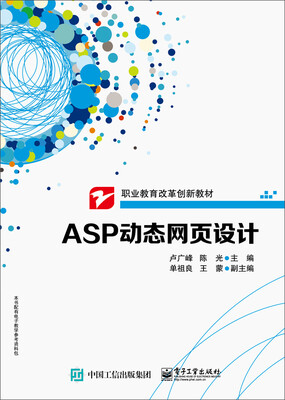 

ASP动态网页设计