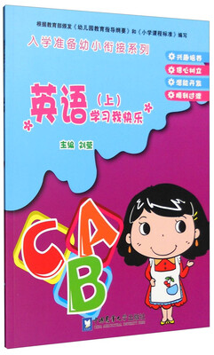 

英语学习我快乐（上）