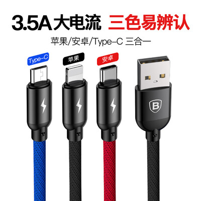 

Best Apple data cable one for four fast charge three in one multi-head iphoneX6s Huawei dual type-c mouth millet oppo Android vivo mobile tablet flat car universal charger line