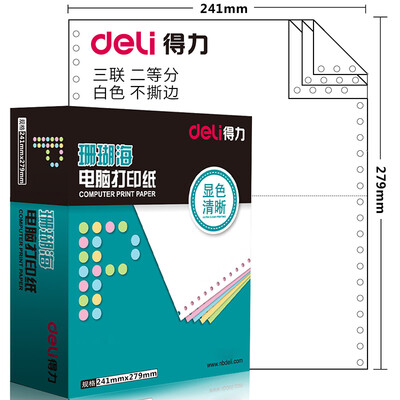 

Deli deli Coral Sea S241-3-12 triple two-division computer printing paper whole 80 columns white without tearing 1000 pages box