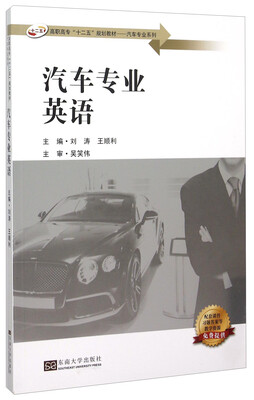 

汽车专业英语
