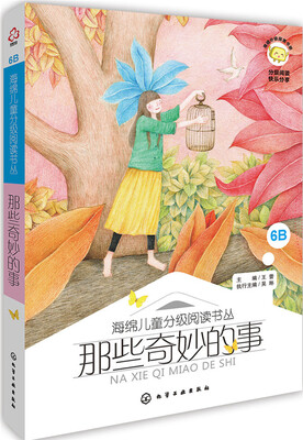 

那些奇妙的事