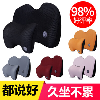 

Love car house ICAROOM car headrest lumbar suit memory car neck pillow pillow car waist back cushion lumbar pillow lumbar pad I-603605MS-B