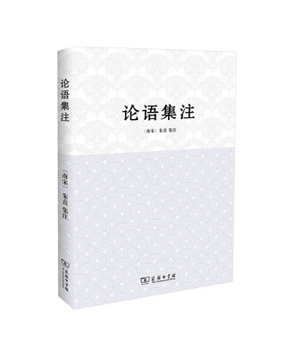 

论语集注