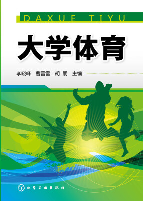 

大学体育