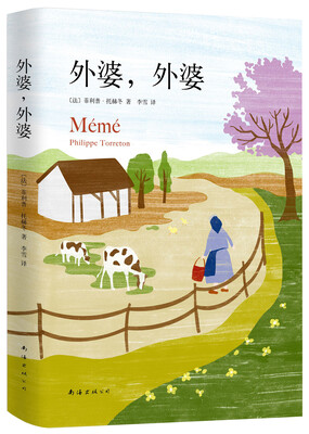 

外婆外婆