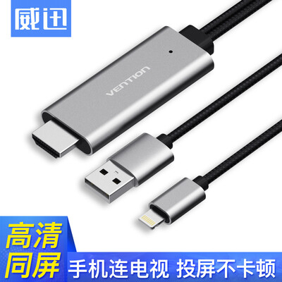 

VENTION mobile phone connection TV with screen converter Apple ipad mobile phone to HDMI HD projection screen lightning to hdmi video cable 2 m black CEJBH