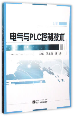 

电气与PLC控制技术