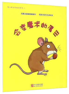 

会变魔术的尾巴