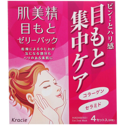 

Muscle beauty crystal gel eye mask moisturizing replenishment sleep skin care skin care men&women