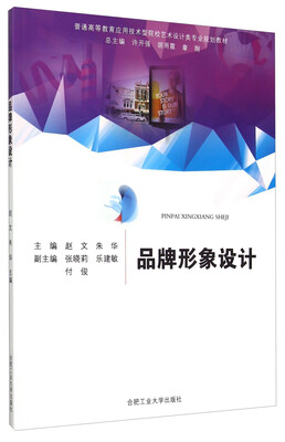 

品牌形象设计