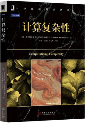 

计算复杂性