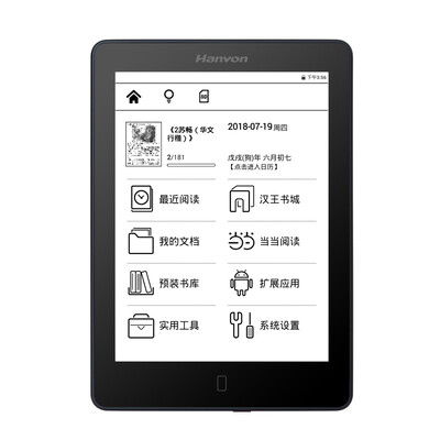 

Hanvon Poetry electronic paper book reader pure screen HD electronic ink screen e-book reader P6