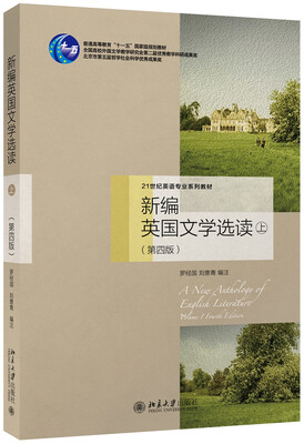 

新编英国文学选读上第四版