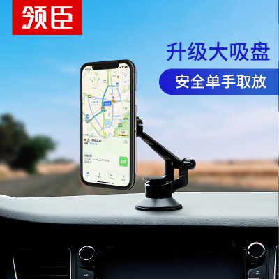 

Leader Chen car phone bracket car dashboard front windshield suction cup bracket Apple Huawei millet universal multi-function navigation mobile phone bracket black