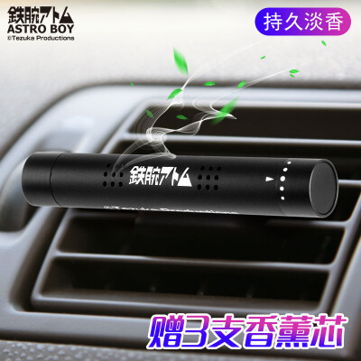 

Iron arm Astro Boy car perfume air conditioning outlet perfume decoration except odor car aromatherapy car solid essential oil balm YXF-01 silver