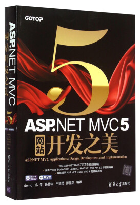 

ASP.NET MVC5网站开发之美