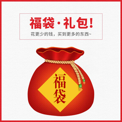 

Guangbo GuangBo creative office stationery Fu bag gift bag notebook diary notebook 15 dress style random QT131
