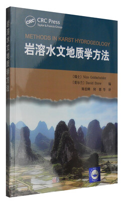 

岩溶水文地质学方法
