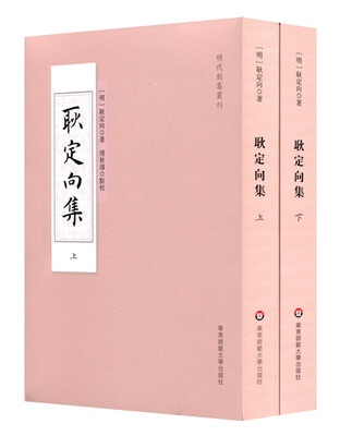 

耿定向集