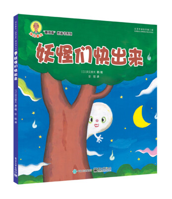 

妖怪们快出来