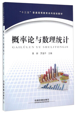 

概率论与数理统计