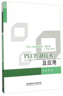 

PLC控制技术及应用