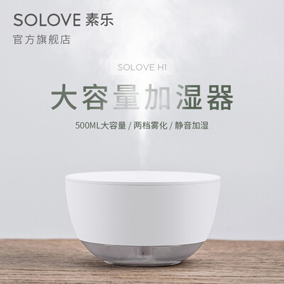 

Solo SOLOVE humidifier bedroom mini home baby mute office aromatherapy purification humidification quiet white