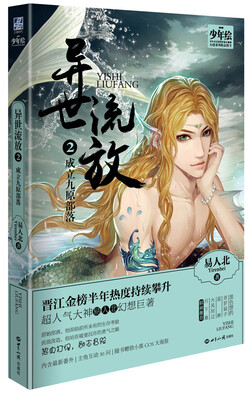 

异世流放 2 成立九原部落