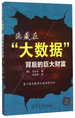 

隐藏在大数据背后的巨大财富