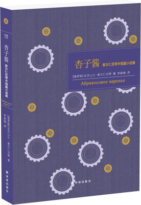 

杏子酱索尔仁尼琴中短篇小说集