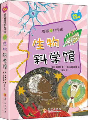 

生物科学馆
