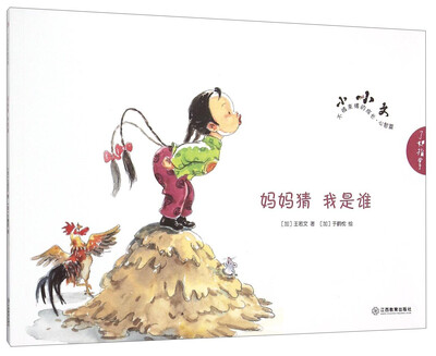 

妈妈猜 我是谁