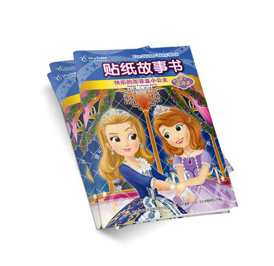 

迪士尼贴纸故事书 快乐的苏菲亚小公主