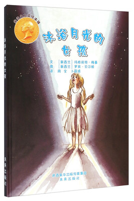 

沐浴月光的女孩