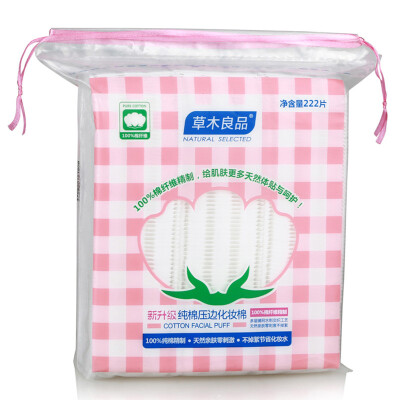 

Grass cotton cotton blanket cotton pad 222 two packs cotton remover cotton natural cotton can not afford to lose