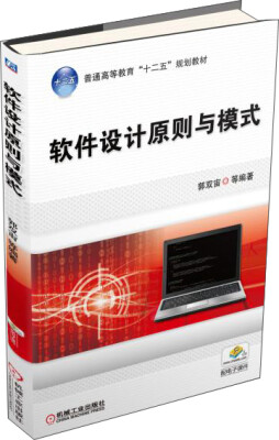 

软件设计原则与模式