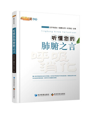 

听懂您的肺腑之言